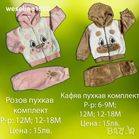 Бебешки дрешки , снимка 7 - Други - 51423049