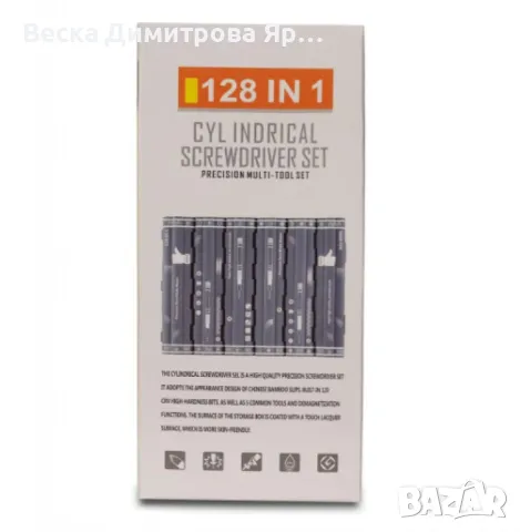 Комплект прецизни механични инструменти, VMAN 128 в 1, снимка 6 - Други стоки за дома - 49135051