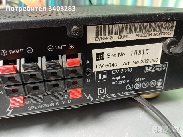 Усилвател Dual CV6040, снимка 3 - Ресийвъри, усилватели, смесителни пултове - 53149813