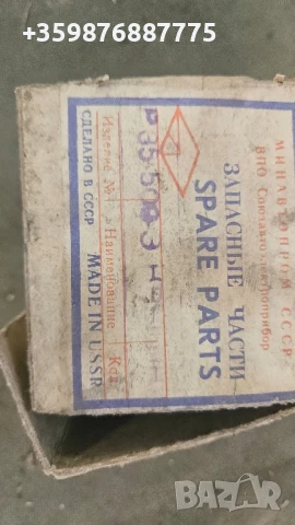 Оригинална Дистрибуторна капачка Дистрибутор Москвич Ретро Руски Руско руска соц части , снимка 2 - Части - 51000648