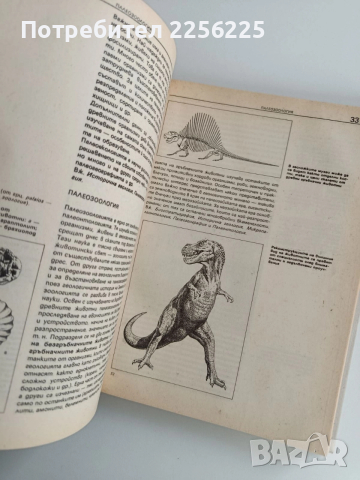 Кратка енциклопедия на науките, снимка 12 - Енциклопедии, справочници - 52965242