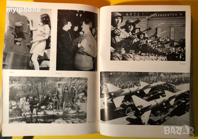 Стара Книга 25 Години Българска Народна Армия Военно Издателство , снимка 12 - Антикварни и старинни предмети - 49252384