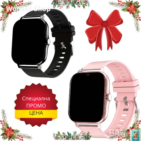 Смарт часовник за удобство и стил във вашето ежедневие