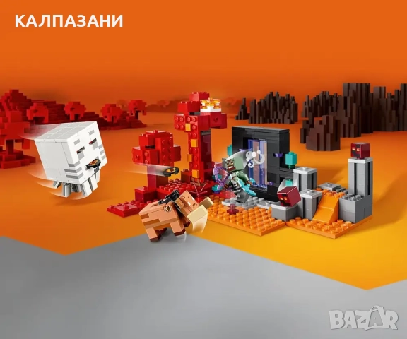 LEGO® Minecraft™ 21255 - Засада до портала към Ада, снимка 4 - Конструктори - 51876099