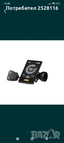 Display bafang dp c18u 3.0