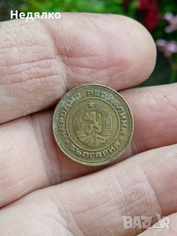 2 стотинки 1974г,Уникат,куриоз,дефект, снимка 8 - Нумизматика и бонистика - 34438561
