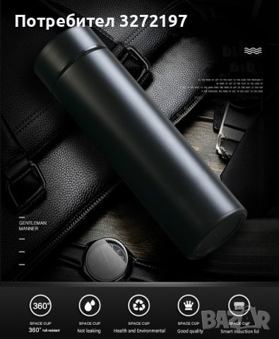 Креативна, интелигентна термос бутилка от неръждаема стомана,показване на температурата, снимка 9 - Други - 40932867