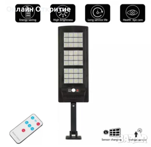 Соларна улична лампа с дистанционно управление 2400W SL-144 COB