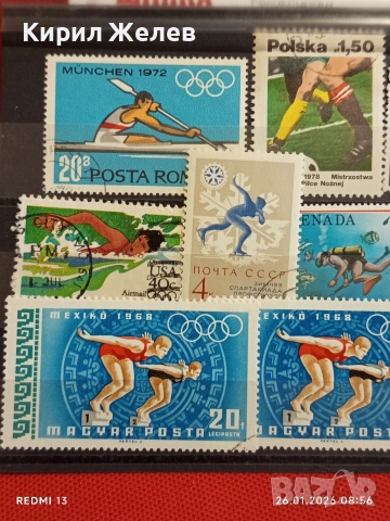 Стари пощенски марки от цял свят смесени СПОРТ ОЛИМПИЙСКИ ИГРИ за КОЛЕКЦИЯ 51592, снимка 2 - Филателия - 53227297