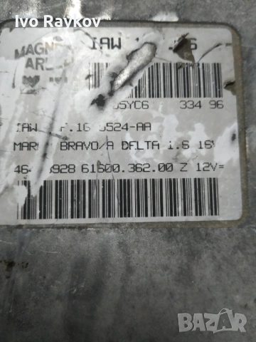 компютър , ECU FIAT BRAVO MAREA 1.6 IAW 1AF.1G 5524-AA, IAW1AF1G, снимка 5 - Части - 53043056