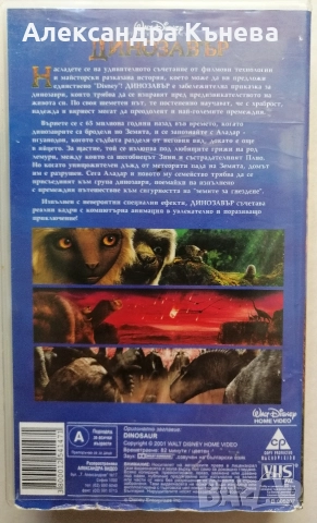 Видеокасети с детски филми , снимка 2 - Анимации - 52846267