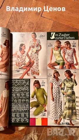 Ретро списания от 1976г., снимка 3 - Други - 51957505