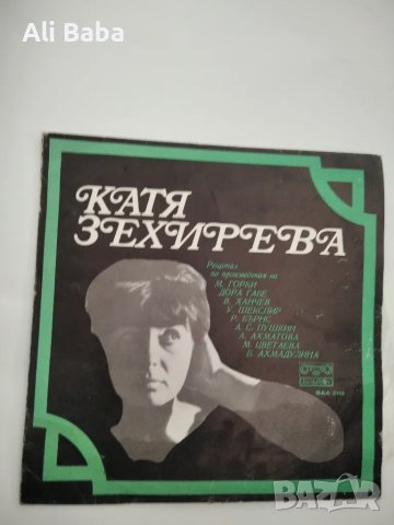 Плоча ВАА 2115 Катя ЗЕХИРЕВА. Рецитал , снимка 1