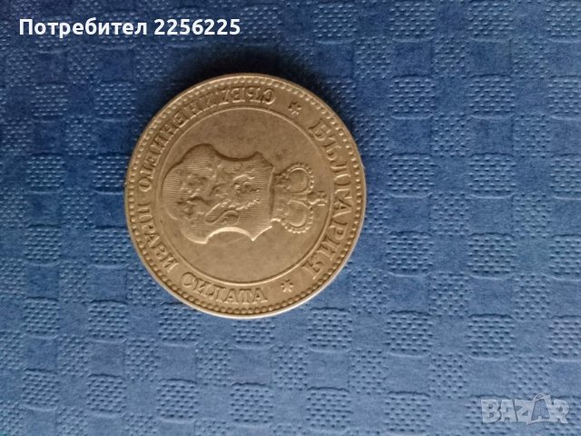 20 стотинки 1913 година , снимка 2 - Нумизматика и бонистика - 41894263