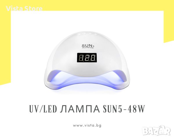 UV/LED лампа за маникюр SUN 5 48W, снимка 1 - Продукти за маникюр - 41843392