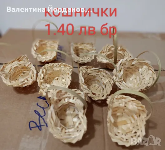 кошници за декорация , снимка 2 - Други - 49609521