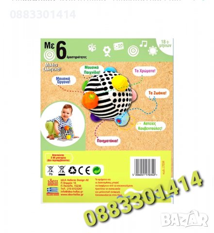 Музикална топка за бебе Интерактивна , снимка 3 - Музикални играчки - 39550938