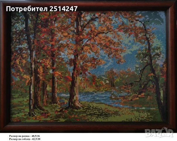 Гоблени, снимка 6 - Гоблени - 50745774