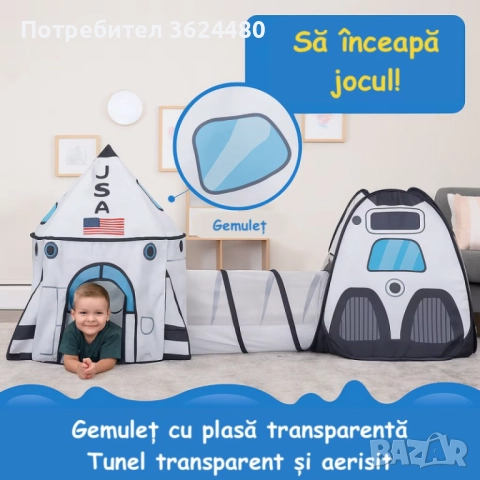 Палатка Тунел за Провиране и Две Зони за Игра 4751, снимка 11 - Други - 52542347