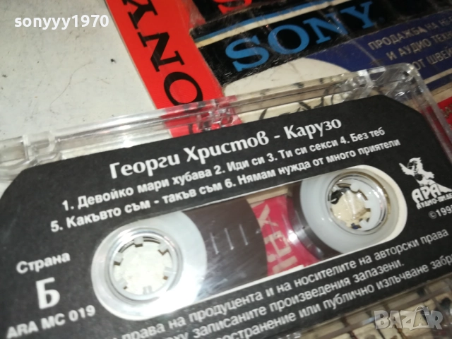 ГЕОРГИ ХРИСТОВ-КАРУЗО-ОРИГИНАЛНА КАСЕТА 2309251105, снимка 8 - Аудио касети - 51804908
