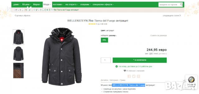 Оригинално WELLENSTEYN Feuerland мъжка изолирана парка/яке размер Хл, снимка 3 - Якета - 39075545