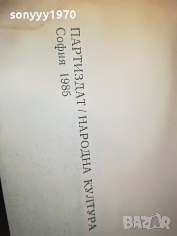 ШОЛПХОВ 2 ТОМ КНИГА 0902231705, снимка 10 - Други - 39617984