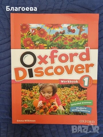 Учебник + учебна тетрадка Oxford Discover 1