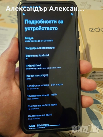 Motorola Edge 50 Pro 512/12, снимка 5 - Motorola - 53179561
