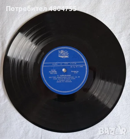 Чайковски - грамофонна плоча , снимка 4 - Грамофонни плочи - 56089294