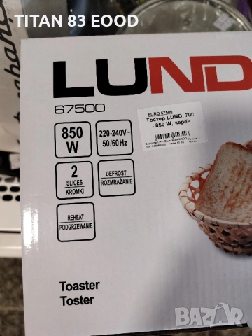 Тостер LUND, 700 - 850 W, черен, снимка 3 - Тостери - 51497341