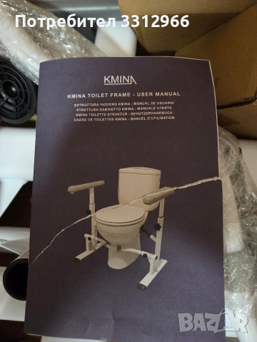 Чисто нова Опора за ставане и сядане от тоалетна KMINA.  , снимка 3 - Други стоки за дома - 53744546