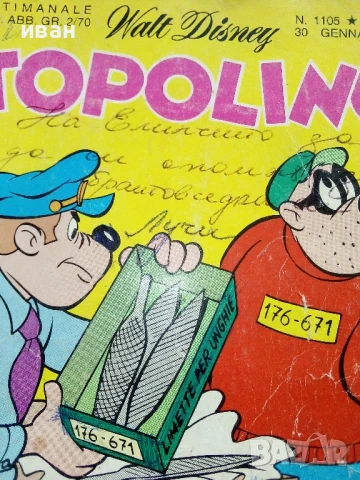 Комикс " TOPOLINO " - 1977г., снимка 2 - Списания и комикси - 50923943