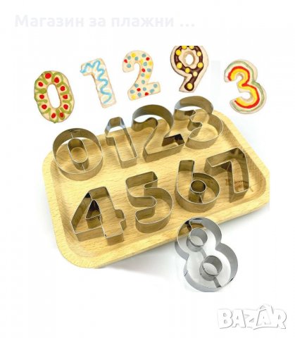 МЕТАЛНИ ФОРМИ ЗА СЛАДКИ, ЦИФРИТЕ ОТ 0 ДО 9 - код  3072