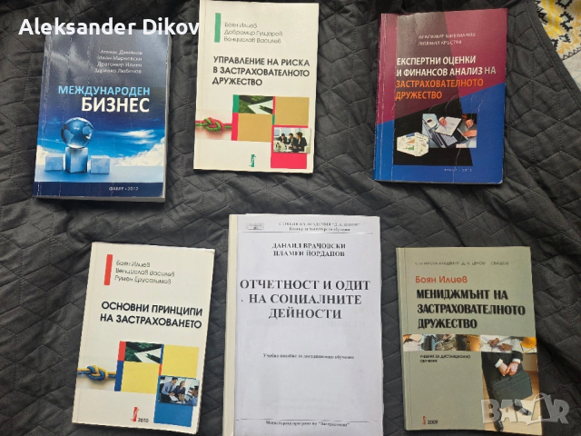 Застраховане