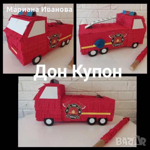 пинята, снимка 7 - Други - 25232139