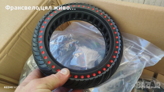 Не пукаща гума за тротинетка 8.5 