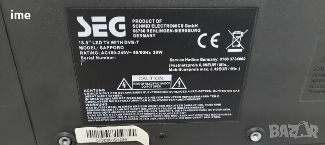 LED телевизор SEG НОМЕР 78. Model Sapporo. 18.5 инча 47 см., снимка 13 - Телевизори - 49756103