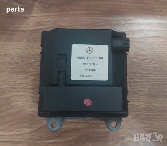 Нагревател Мерцедес Е класа W210 - S класа W220 - A0001591104 N