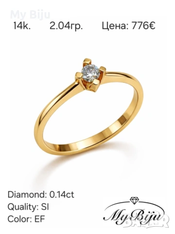 Златни годежни пръстени с диаманти, снимка 2 - Пръстени - 52377438