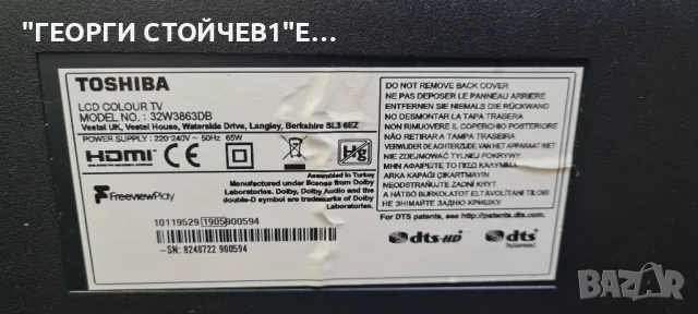 32W3863DB   17MB211S 17IPS62  VES315WNDB-2D-N22 HV320WH B-N55, снимка 2 - Части и Платки - 48150071