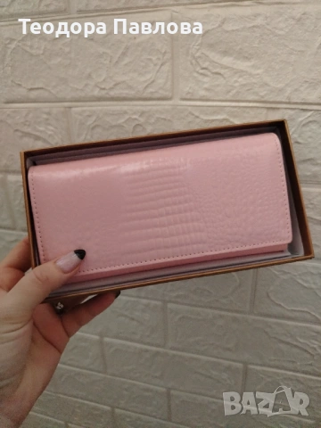 Дамско портмоне 