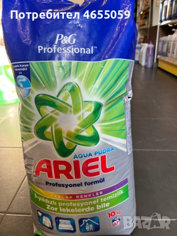прах за пране Ариел 10кг. профеционален / универсален