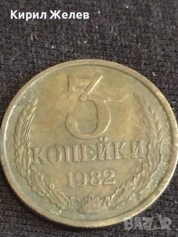Монета 3 копейки 1984г. СССР рядка за КОЛЕКЦИЯ ДЕКОРАЦИЯ 39804