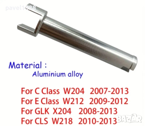 Ремонтен Алуминиев Пин за Джойстик на Мултимедия за MERCEDES W204 W212, снимка 6 - Части - 52969224