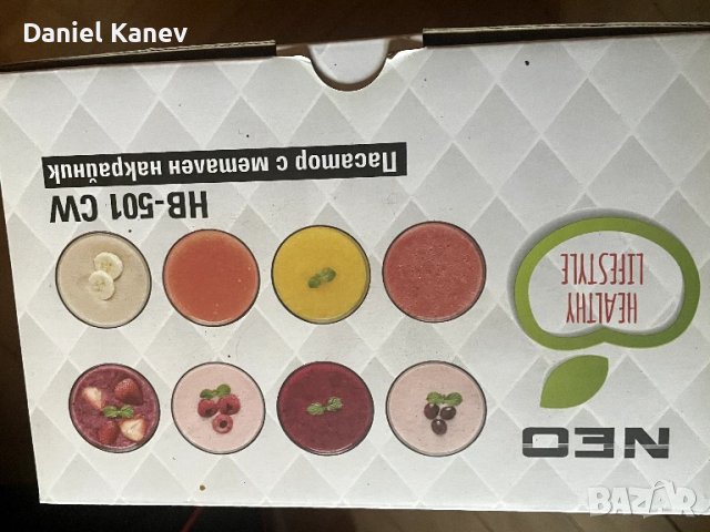 Пасатор NEO HB-501CW, снимка 4 - Чопъри и пасатори - 50884607