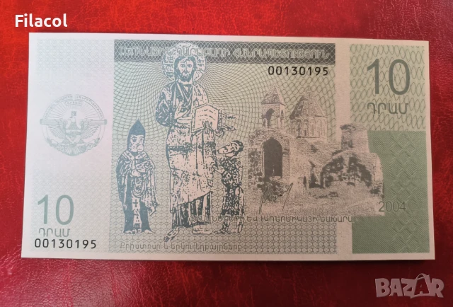 Нагорно-Карабах 10 драм 2004 UNC
