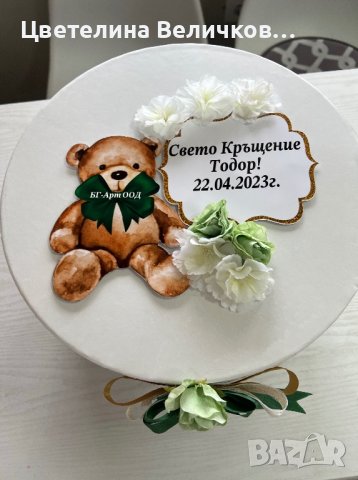 Комплект за кръщене, снимка 4 - Подаръци за кръщене - 40327968