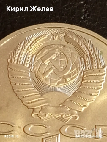 Юбилейна монета 1 рубла 1986г. СССР тема Международна година на мира 52900, снимка 3 - Нумизматика и бонистика - 53768052