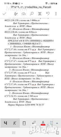 Slivnica Hill Парцели в гр.Сливница и с.Алдомировци , снимка 6 - Парцели - 53842721