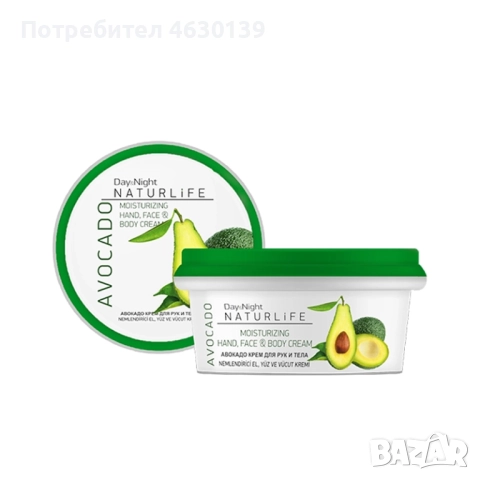 Хидратиращ дневен и нощен крем с авокадо 50мл